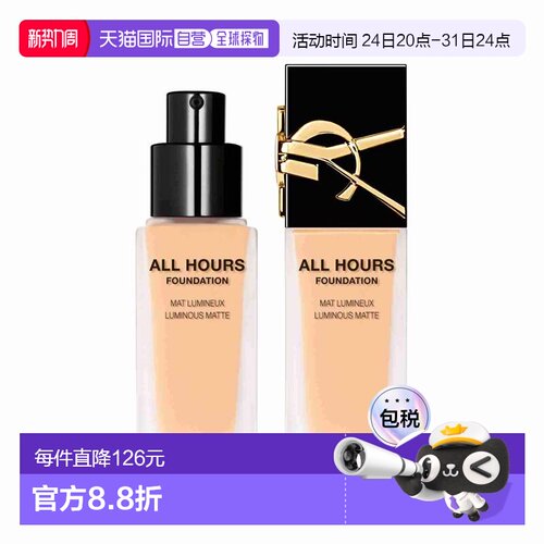 欧洲直邮YSL圣罗兰全新粉底液自然清持久焕彩LN4 25ml正品