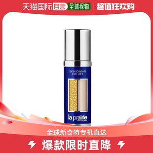 欧洲直邮La Prairie 莱珀妮鱼子精华眼部紧颜液20ML