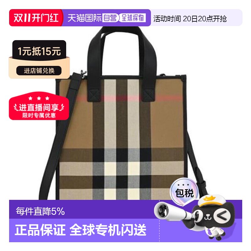 欧洲直邮自营Burberry/博柏丽House男女同款拼色帆布单肩包808455