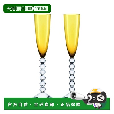 欧洲直邮BACCARAT/巴卡拉 一套两只黄色水晶玻璃香槟杯