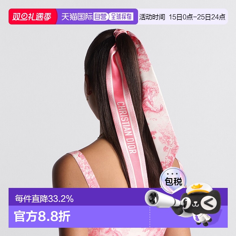 欧洲直邮Dior迪奥MITZAH桑蚕丝茹伊印花丝巾百搭时尚