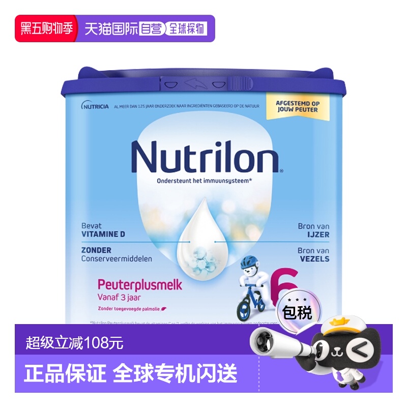 欧洲直邮nutrilon诺优能荷兰牛栏6段婴幼儿童成长奶粉3-7岁*6罐