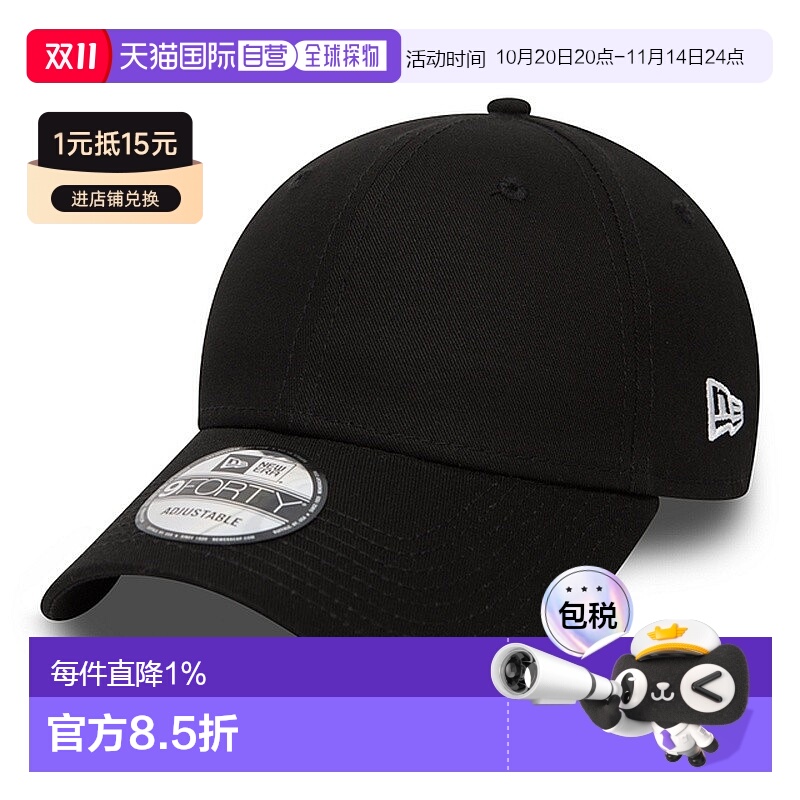 自营欧洲直邮NEW ERA FLAG COLLECTION 9FORTY男女通用黑色棉帽子