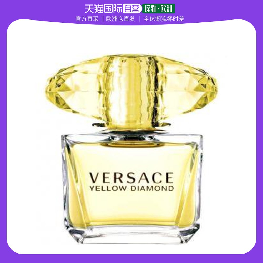 欧洲直邮Versace范思哲女士香水黄水晶幻影金钻EDT淡香30ml