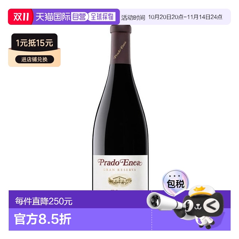 西班牙直邮muga普拉多艾尼亚大陈年2016红葡萄酒14% 1500ml传奇佳