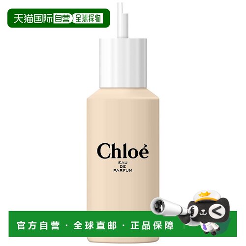 欧洲直邮CHLOE蔻依同名肉丝带香水女士持久香水补充装 150ml喷雾