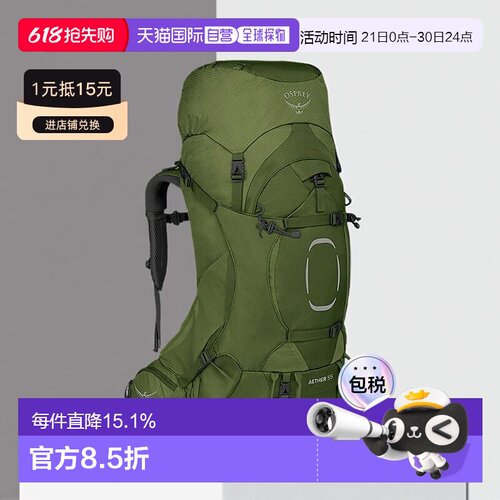 自营Osprey小鹰AETHER系列男士多功能登山户外徒步旅行双