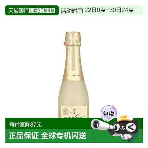 欧洲直邮Freixenet 半干型起泡酒 11.5% 酒精度 0.2 升 原装进口