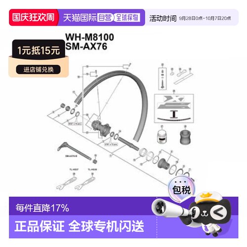 欧洲直邮SHIMANO Deore XT WH-M8100 塔基主体