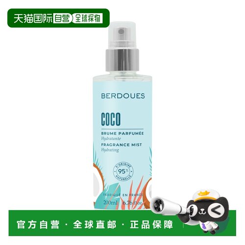 欧洲直邮berdoues  身体喷雾正品保湿舒缓滋润