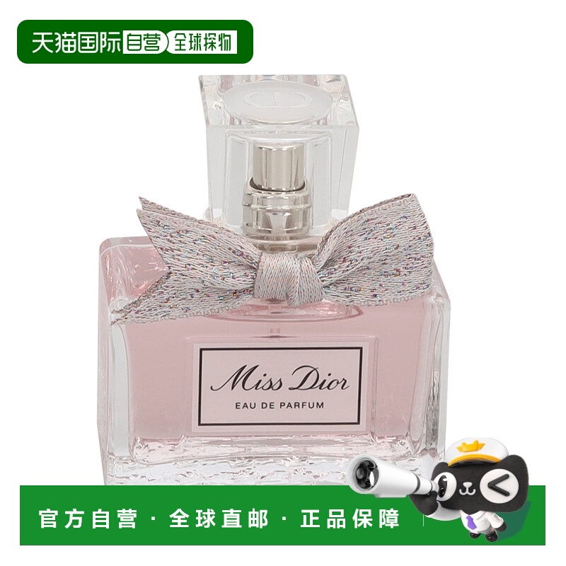 欧洲直邮Dior Miss Dior Edp Spray正品迪奥