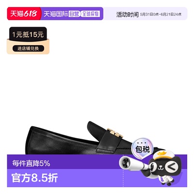 TORY BURCH/汤丽柏琦 春夏女款 Eleanor Loafer 皮革圆头平跟乐福