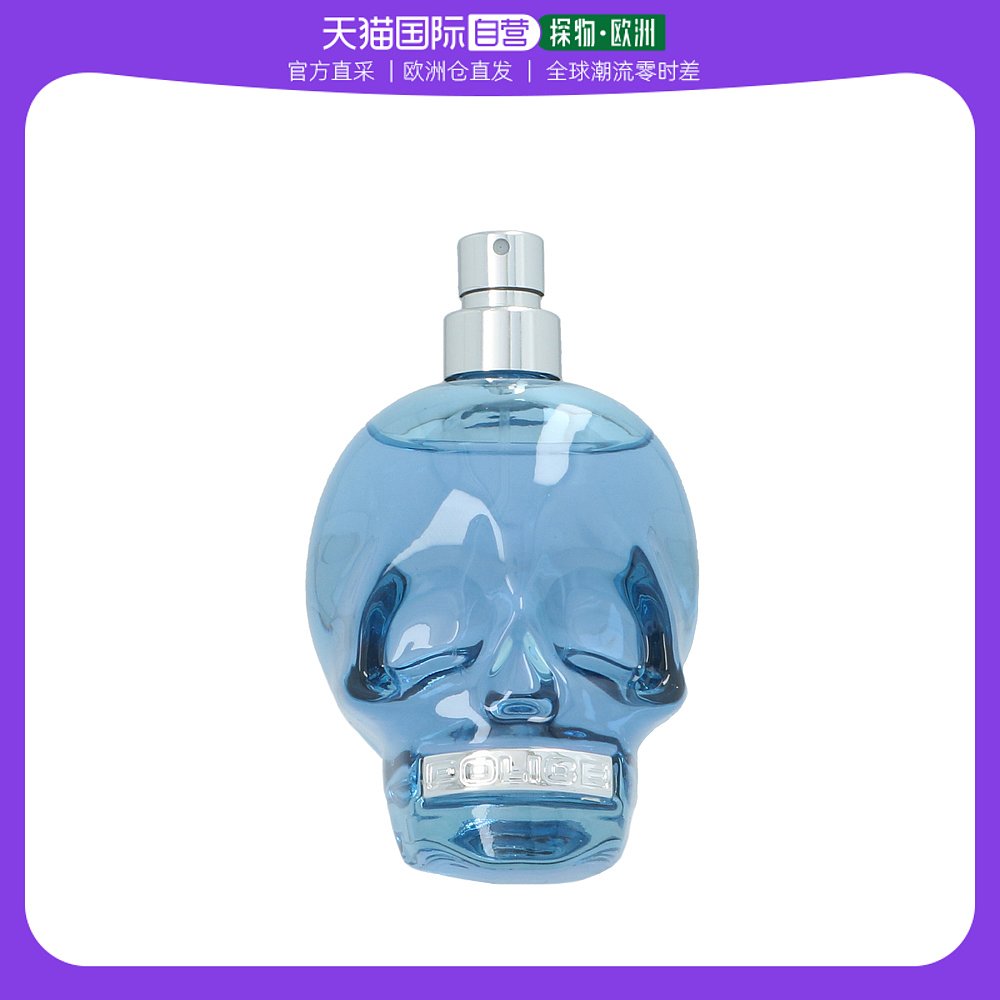 欧洲直邮Police男士香氛喷雾香水75g清新辛辣水生辛辣木质香调