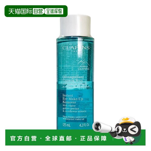 欧洲直邮娇韵诗 即时眼部卸妆液 125ML正品温和