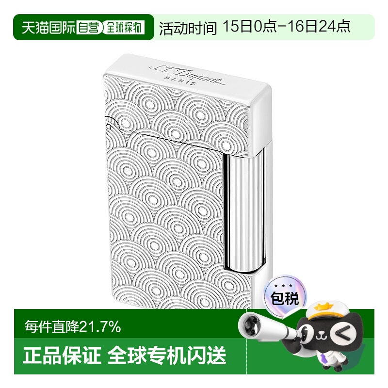 自营欧洲直邮S.T.Dupont都彭 INITIAL创始系列银色黄铜环印花打火