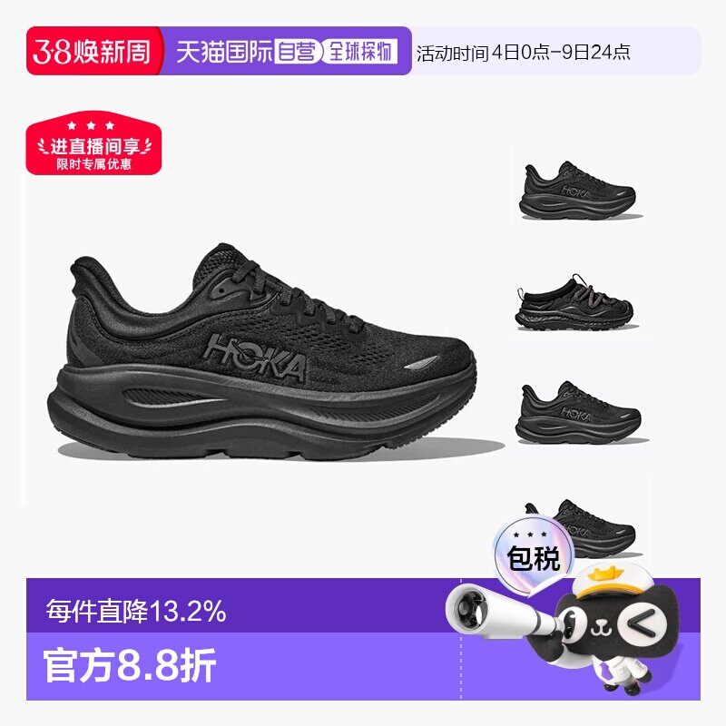 欧洲直邮HOKA 男女款轻盈舒适透气防滑运动休闲跑步鞋明星同款