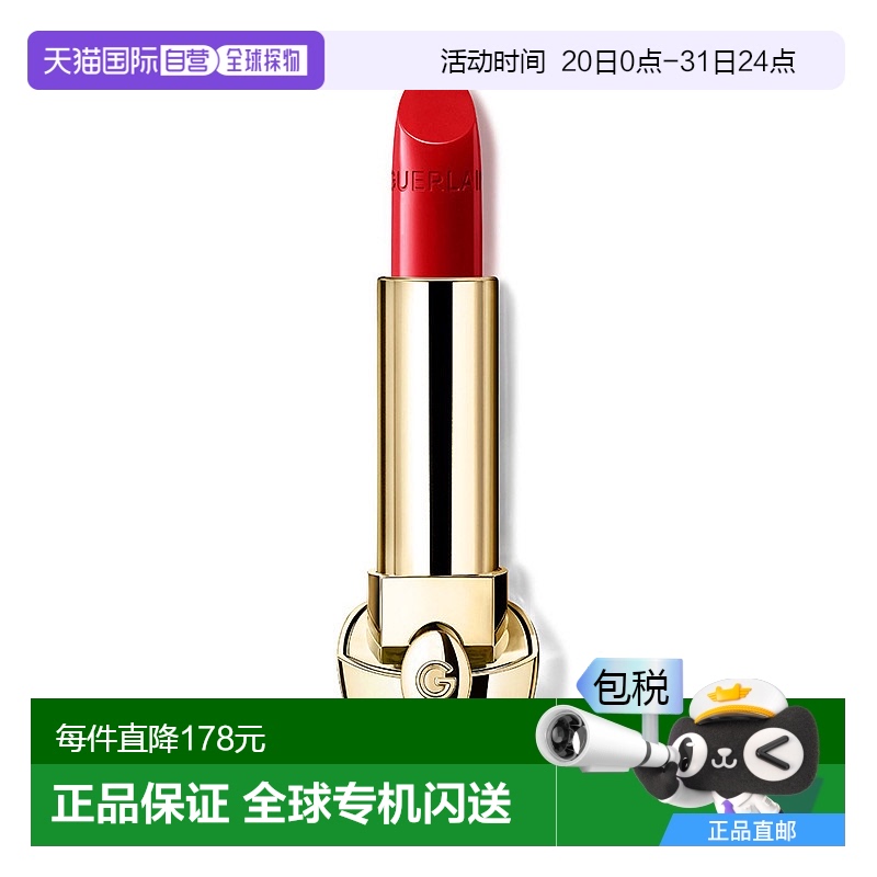 欧洲直邮娇兰 新版臻彩宝石口红芯 缎光 N°510 Le Rouge Vibrant