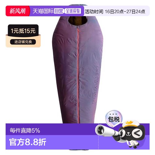 香港直邮MAMMUT Relax Fiber女款睡袋（适用温度-2℃）