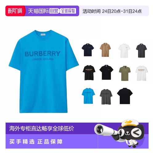 1h可退 自营Burberry博柏利经典Logo字母印花圆领时尚短袖T恤