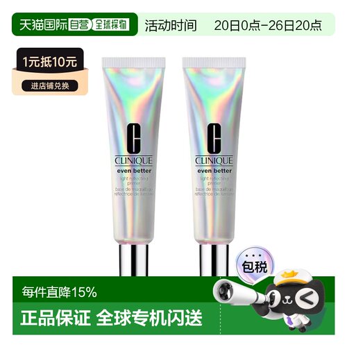 欧洲直邮Clinique倩碧镭射亮肤妆前隔离BB霜30ml 提亮滋润均正品