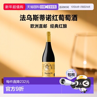 欧洲直邮2022法乌斯蒂诺七世 红葡萄酒 法乌斯蒂诺13.5% -750ml