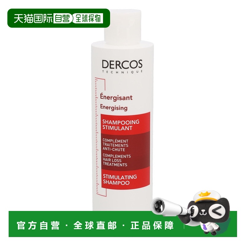 欧洲直邮Vichy薇姿男女同款洗发水200g便携装旅行保湿舒缓头皮