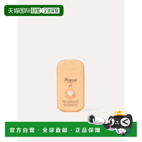 欧洲直邮Bonpoint 便携防晒喷雾30 ml正品