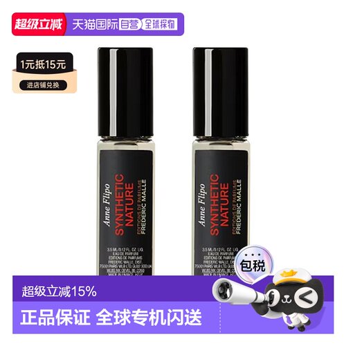 欧洲直邮Frederic Malle馥马尔绿野之境浓香水小样3.5ml多瓶正品