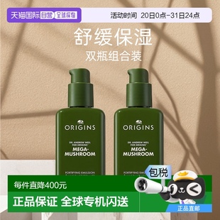 欧洲直邮Origins悦木之源灵芝薄皮修护水乳100mlx2舒缓修护保湿