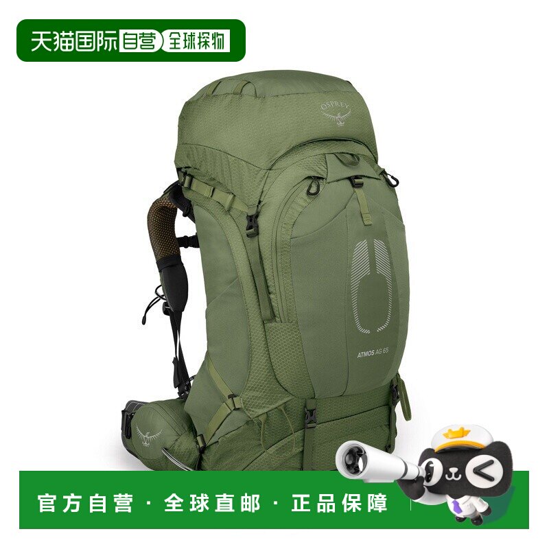 自营欧洲直邮Osprey小鹰 Atmos AG 65男士绿色尼龙背包新款双肩包