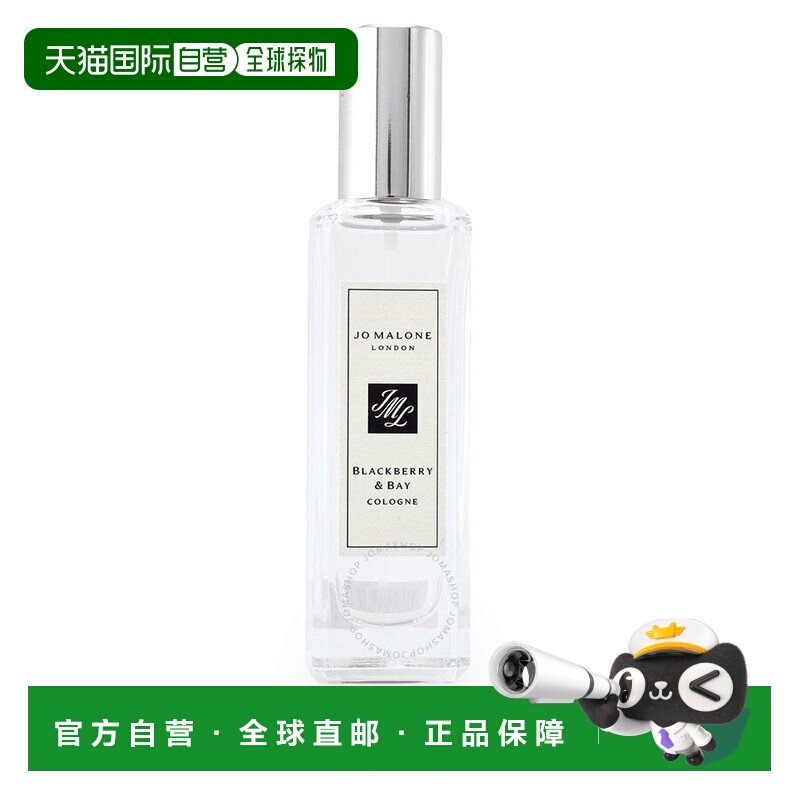 欧洲直邮JO MALONE/祖马龙 香水 #黑莓与月桂 BLACK BERRY&B正品