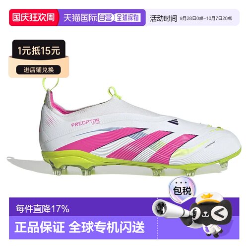 香港直邮ADIDAS Predator Elite Laceless FG 儿童足球鞋 中性