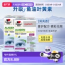 欧洲直邮德国双心护眼宝胶囊花青素叶黄素蓝莓越橘提取物 2盒