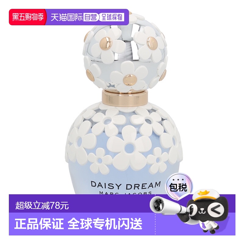 小雏菊梦境女士持久清新自然香水