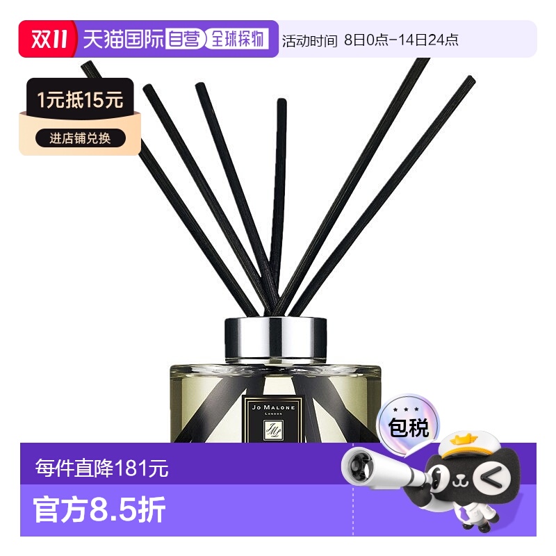 欧洲直邮Jo Malone 祖马龙黑石榴满室幽香香薰165ML情人礼物