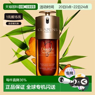 香港直邮Clarins娇韵诗第九代双萃精华液50/75/100ml紧致维稳正品