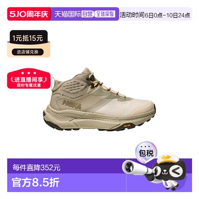 自营欧洲直邮Hoka Transport女士米白色聚酯纤维缓震中帮徒步鞋