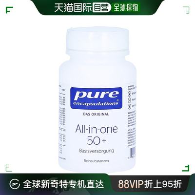 雀巢倍宜pure综合维生素50岁以上恢复活力60粒中老年胶囊