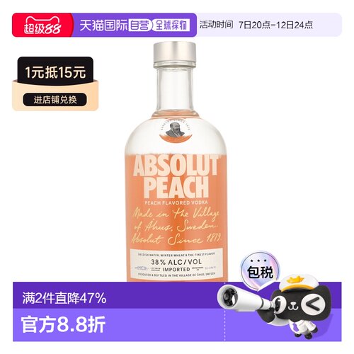 欧洲直邮Absolut Peach绝对伏特加水蜜桃味鸡尾酒进口 700ml 38%