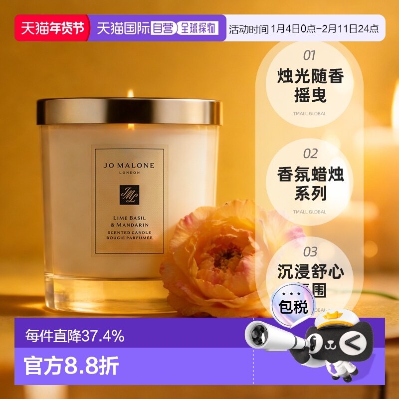 欧洲直邮Jo Malone祖玛珑 香氛蜡烛系列 200g持久香氛摆件正品,家居饰品,香薰蜡烛,淘宝优惠券,粉丝福利购,淘宝优惠卷
