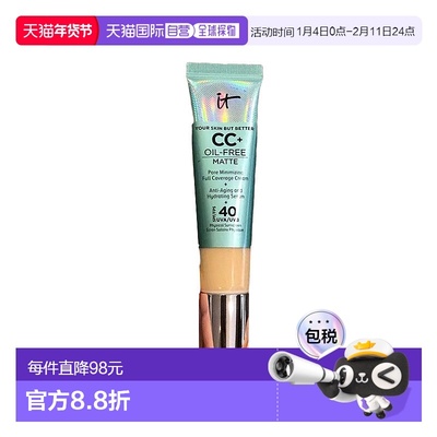 欧洲直邮It Cosmetics依科美无油款小绿管CC霜32ml遮瑕SPF40正品