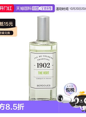 欧洲直邮波多斯之香1902绿叶中性香EDC古龙水125ml#芳香柑橘正品