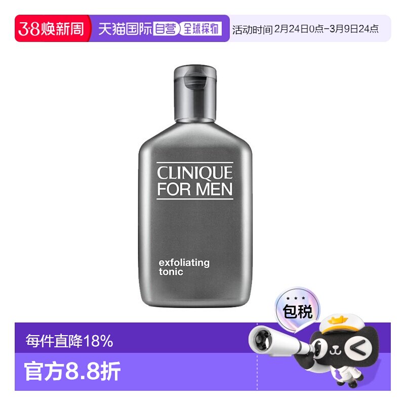 欧洲直邮Clinique倩碧净彻控油爽肤水 200ml 深层清洁保湿 1正品