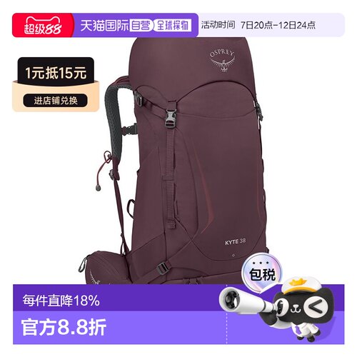 自营Osprey小鹰 Kyte™ 38男女通用户外背负登山徒步双肩背包