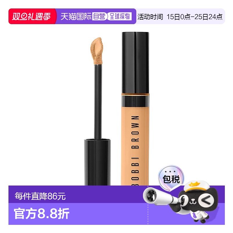 欧洲直邮Bobbi brown芭比波朗遮瑕蜜 滋润遮瑕8ml #NATURAL新款
