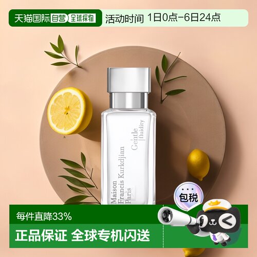 欧洲直邮MFK弗朗西斯库尔吉安全系列中性香水l东方花香调EDP正品