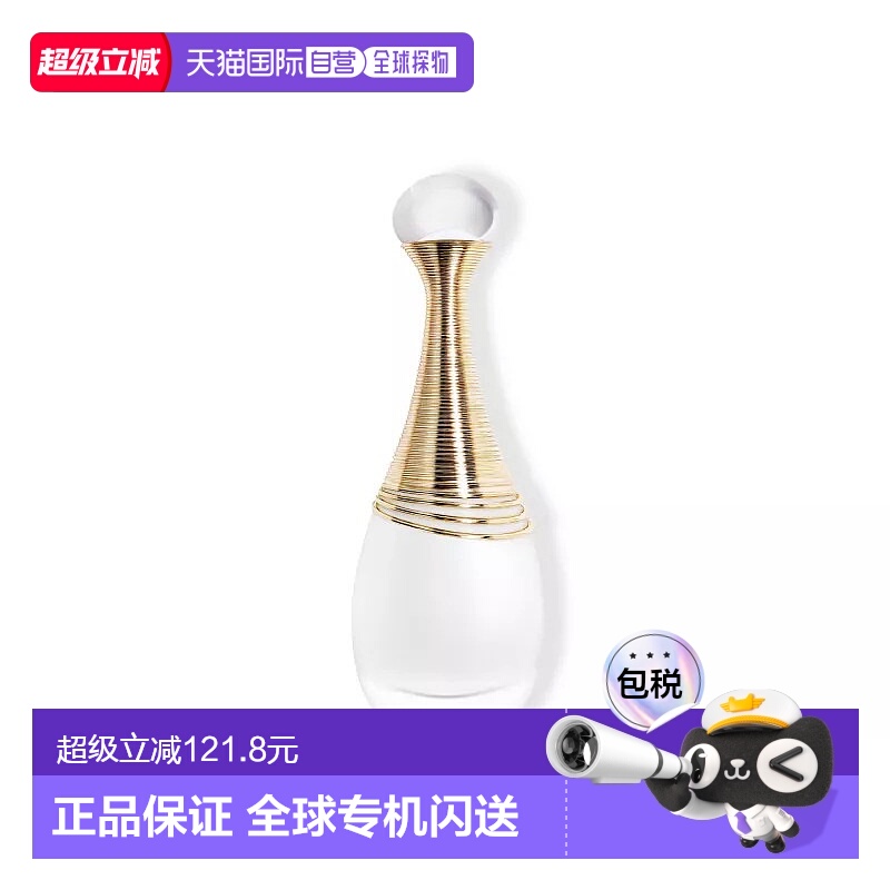 欧洲直邮Dior迪奥真我纯真女士香水EDP浓香中性30/50/100ml正品