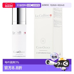 欧洲直邮La colinne科丽妍莹采雪肌防晒霜 50ml 保护肌肤年正品