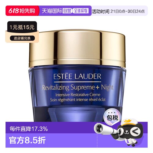 欧洲直邮Estee Lauder雅诗兰黛多效智妍晚霜修护紧致淡纹50ml正品