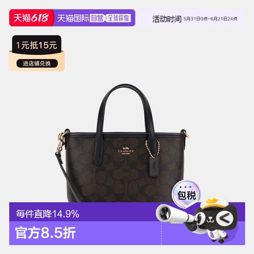 coach/蔻驰City 15可拆卸肩带托特包斜挎手提包迷你CW032